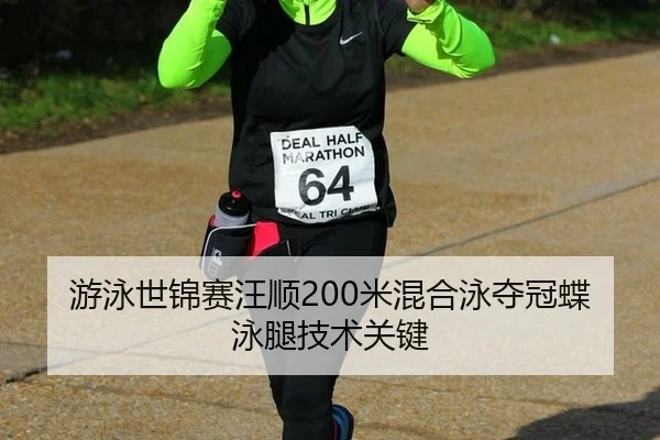 you-yong-shi-jin-sai-wang-shun-mi-hun-he-yong-duo-guan-die-yong-tui-ji-shu-guan-jian-3-640.jpg